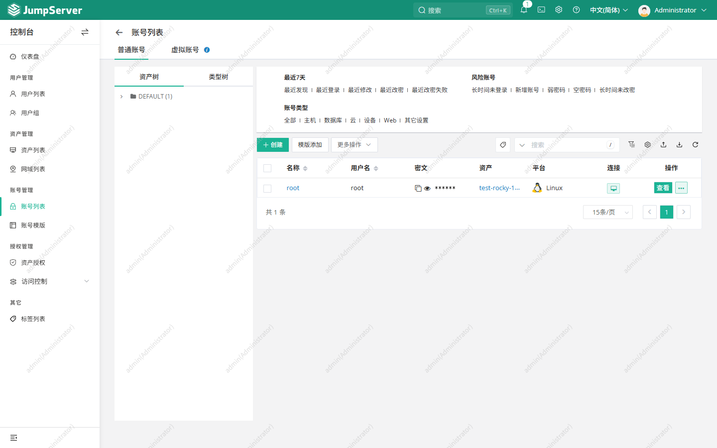 账号列表